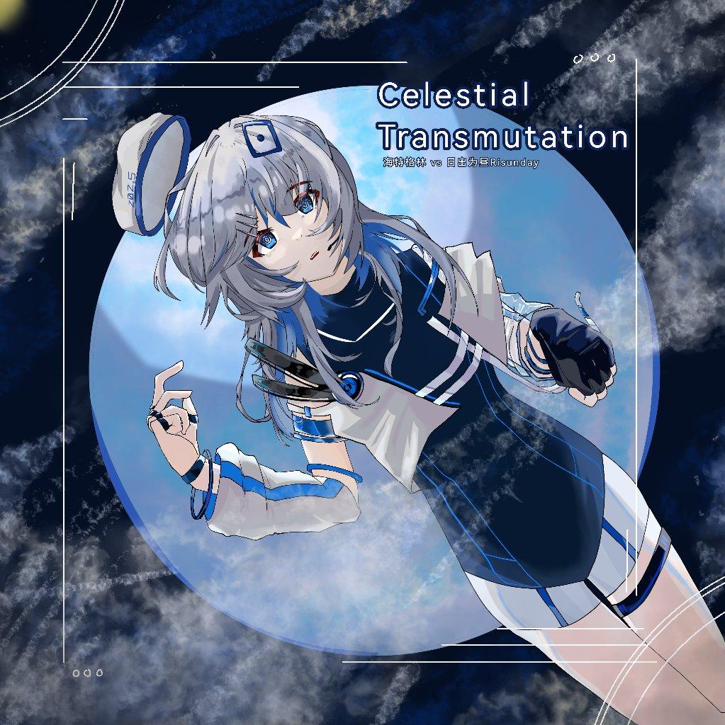 Celestial Transmutation专辑
